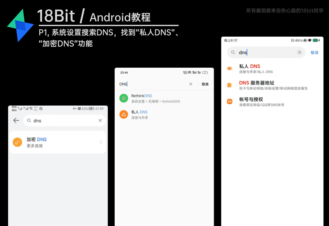 help-android-p2