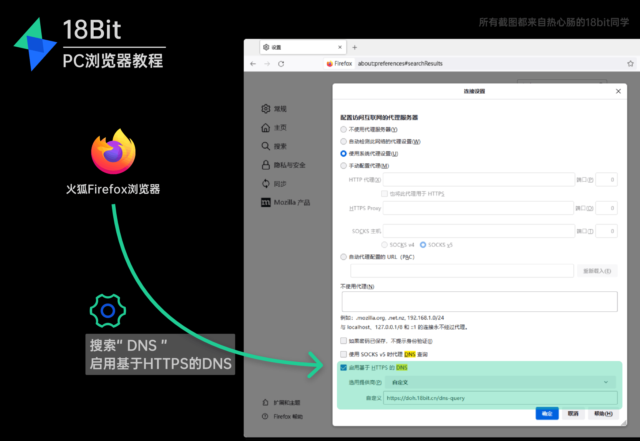 help-firefox