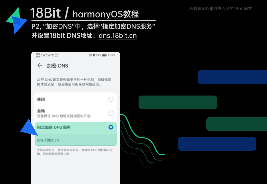 help-harmonyos-p2