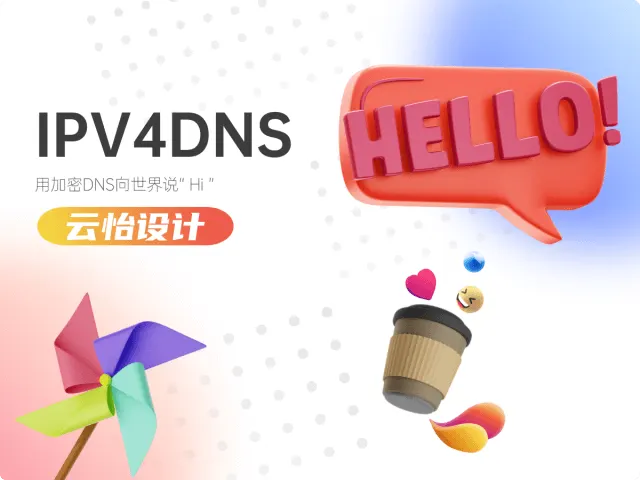 ipv4dns-加密DNS