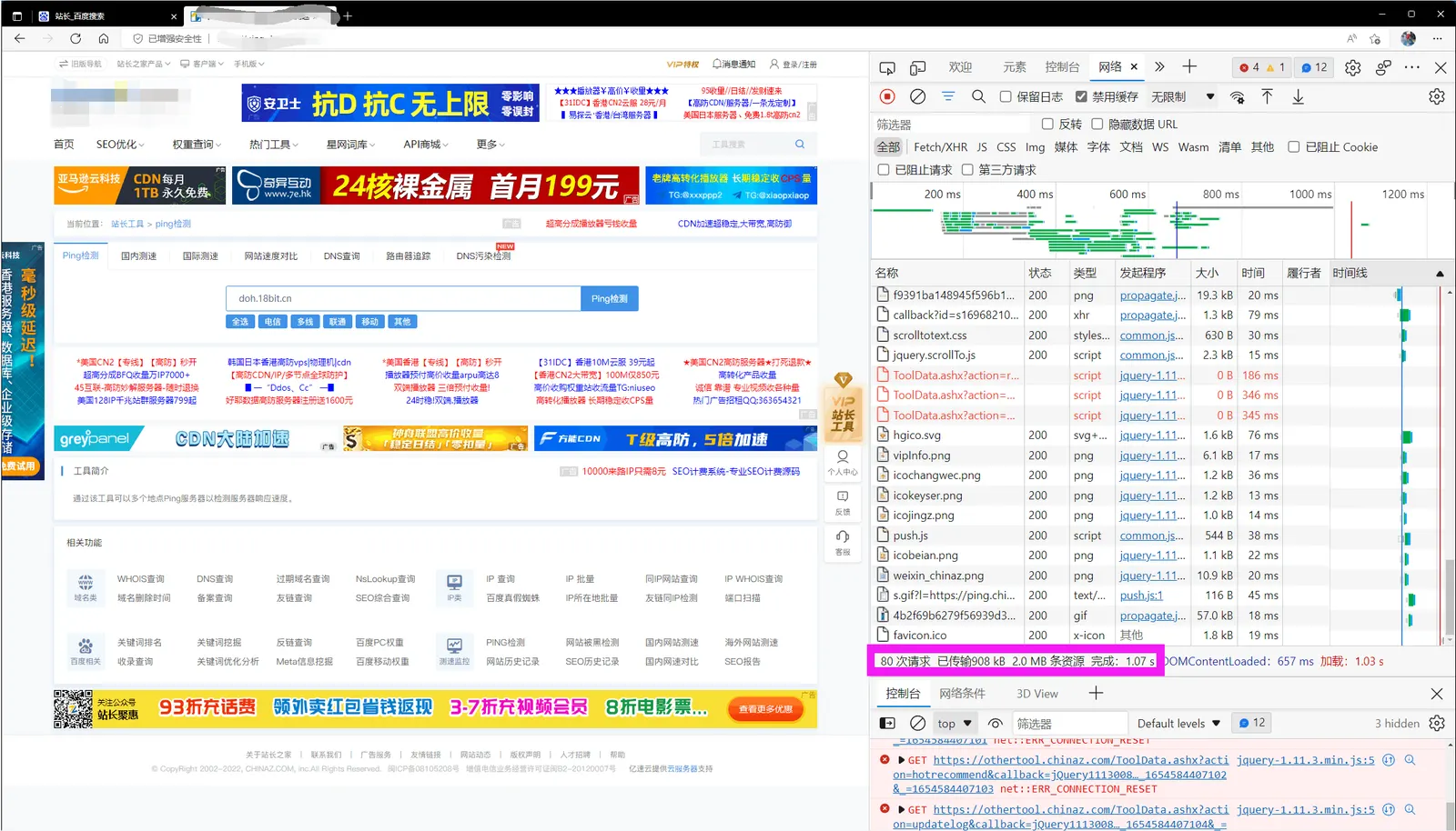 DNS test Image 02-1