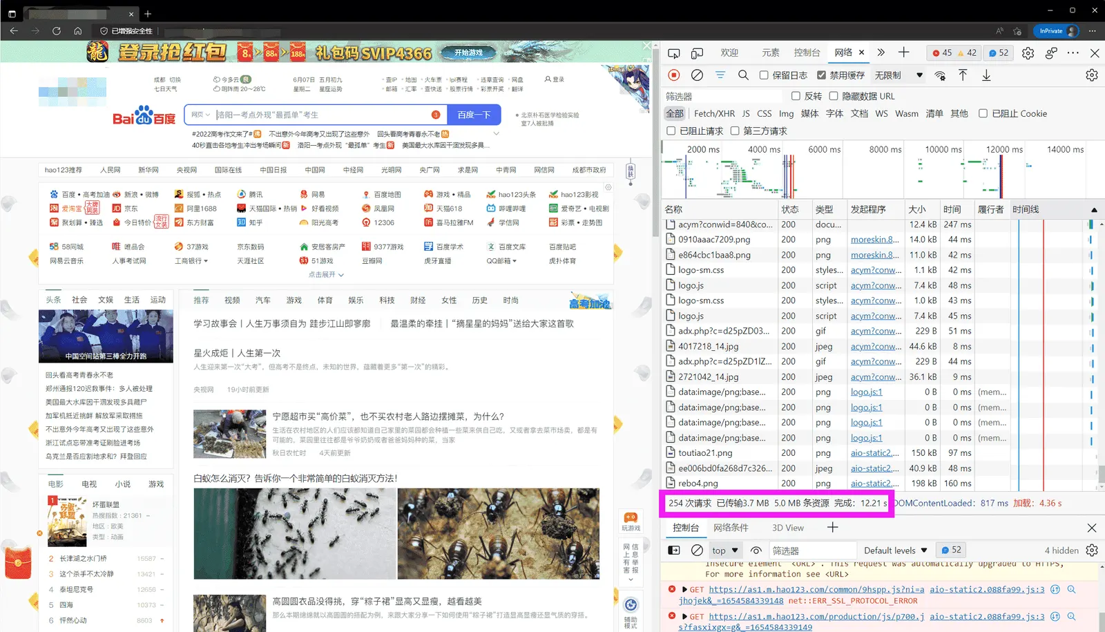DNS test Image 03-1